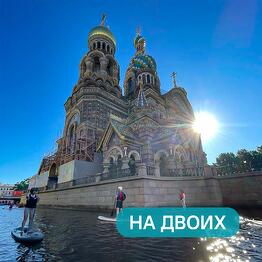 Подарочный сертификат на двоих на САП прогулку "Спас на Крови", эмоции и впечатления в подарок