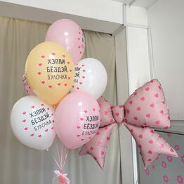 BALLOON DAY