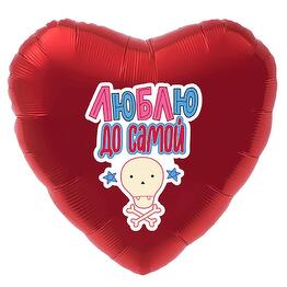 Corazón de la bola de Amor a sí mismo ... con helio