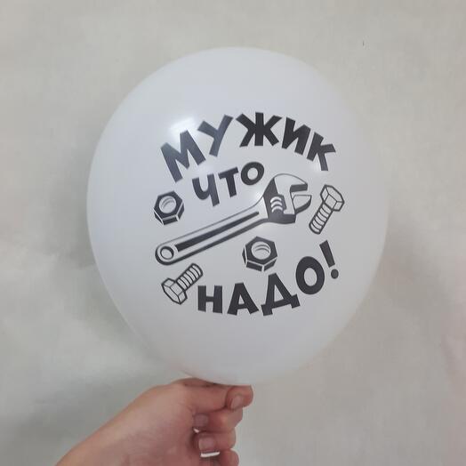 Шары Комплимент для мужчины