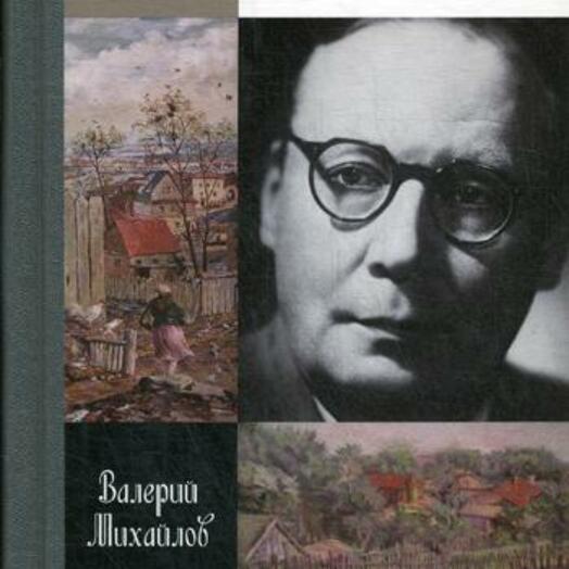 Заболоцкий в лесу. Заболоцкий поэт. Заболоцкий в лесу. Заболоцкий поэт. Заболоцкий писатель.