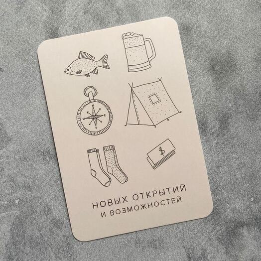Мужская открытка