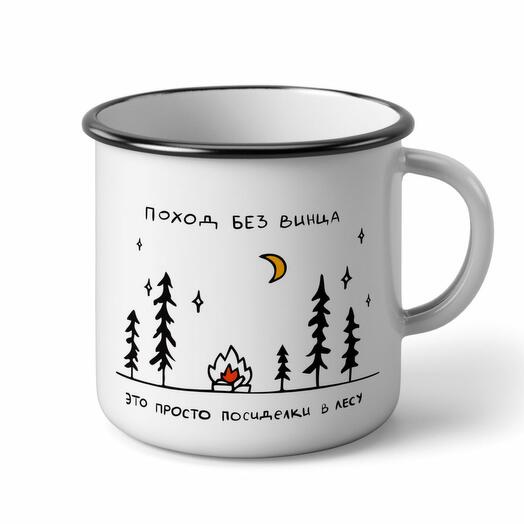 Эмалированная кружка «Поход без винца»