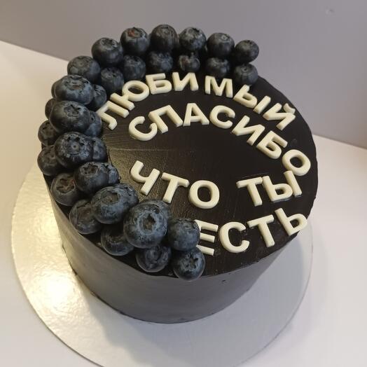 Торт в подарок любимому мужу, папе, брату