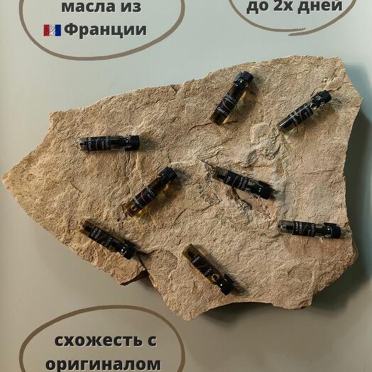 Набор пробников по мотивам легендарных ароматов 8 шт по 1,5 мл АРОМАКО
