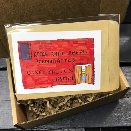 Открытка "Дверь открывается"