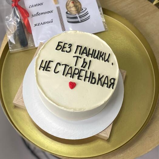 MAXI 700 гр Бенто-торт «Без паники»