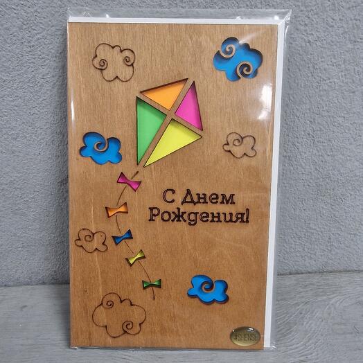 Открытка с днем рождения