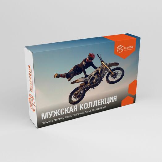 Подарочный сертификат «Мужская коллекция», 25 в 1