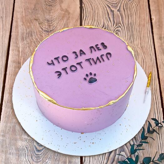 Торт 1,5кг для мужчины Что за лев этот тигр