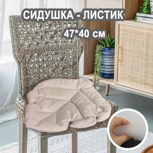 Подушка - листик пудровый