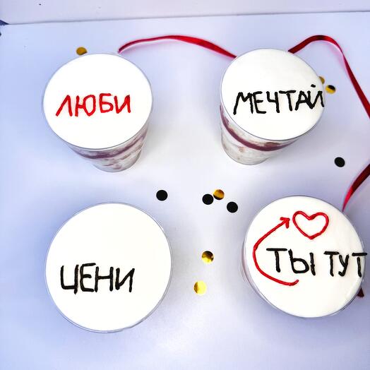 Набор трайфлов « Люби, цени, мечтай» / сладкая открытка