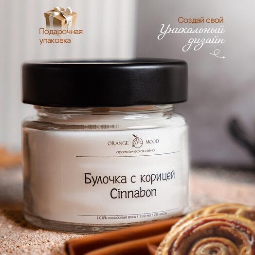Аромасвеча булочка с корицей