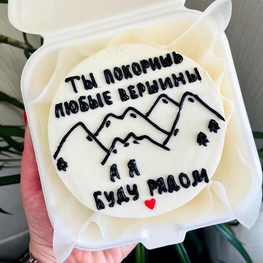 Бенто-торт «Ты покоришь любые вершины»