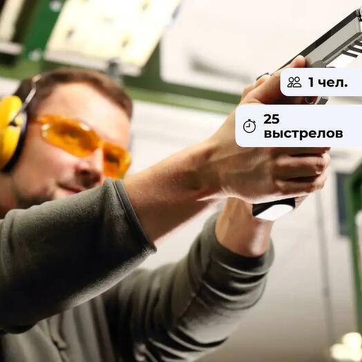 Начинающий стрелок. Обучение практической стрельбе