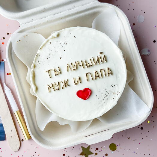 Бенто-торт «Ты лучший муж и папа» папе, день отца