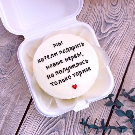 Бенто-торт Хотели подарить новые нервы