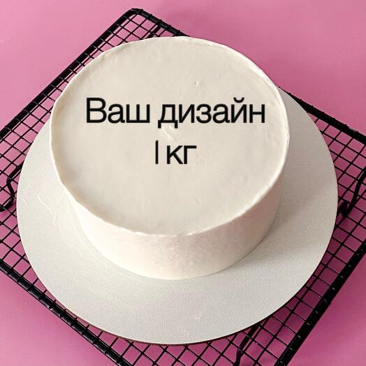 Торт на 4-6 человек с Вашим дизайном