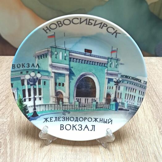 Тарелка декоративная Новосибирск (15 см) ЖД лак