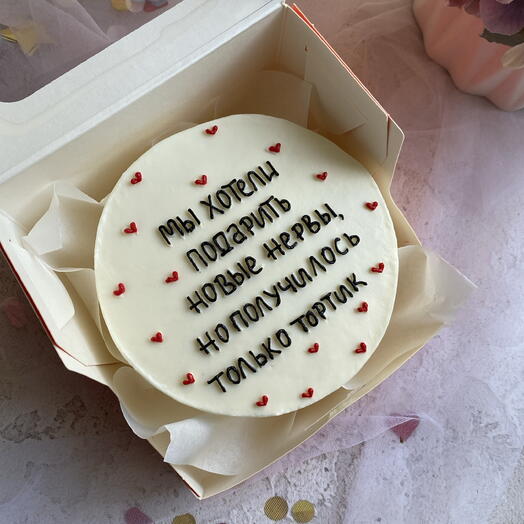 Бенто торт,, Мы хотели подарить новые нервы