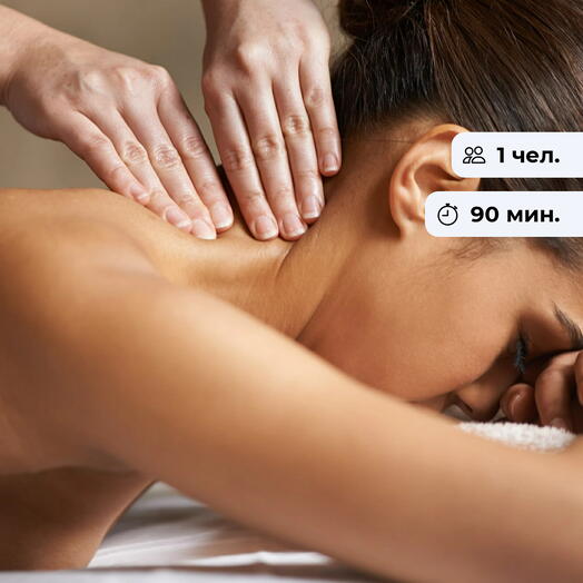 Прикосновение Востока. Массаж шейно-воротниковой зоны