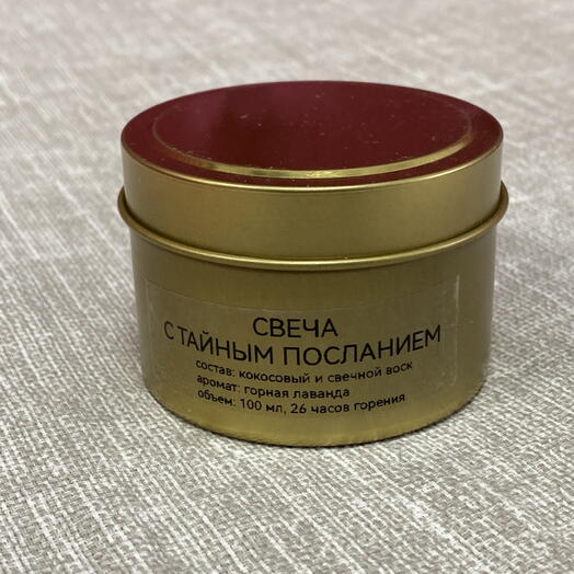 Свеча с тайным посланием «Мамочка мы тебя любим»