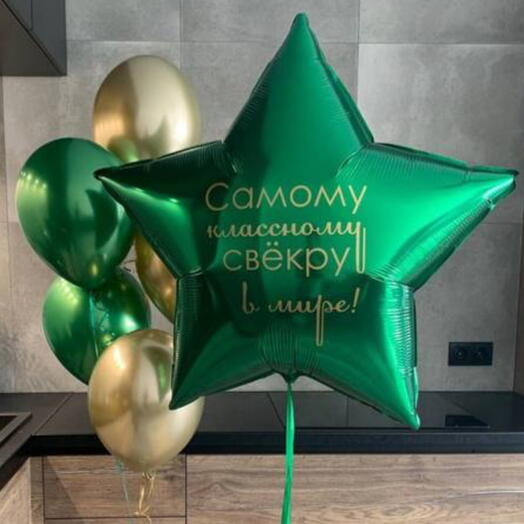 Звезда с индивидуальной надписью и фонтаном из шаров