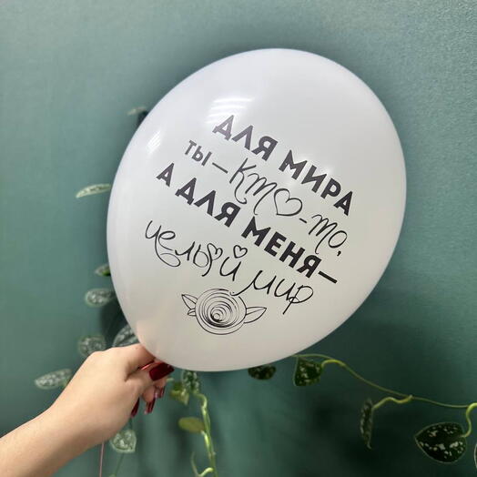 Шар латексный белый