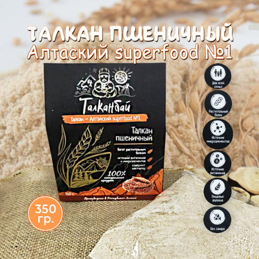 Талкан ПШЕНИЧНЫЙ, 350 гр