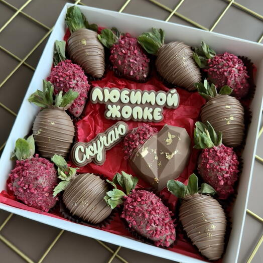 Скучаю/любимой жопке клубника подарок девушке