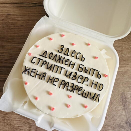 Бенто торт на 2порции «Здесь должен быть»