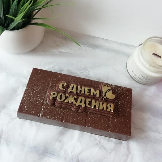 Дубайский шоколад Имениннику 270 гр