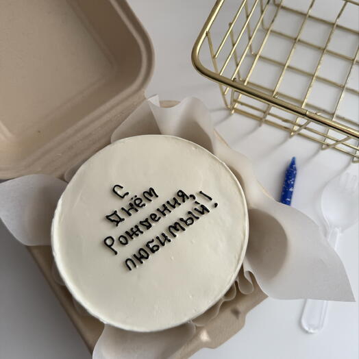 Бенто торт мужу парню любимому « С Днём Рождения , любимый!»