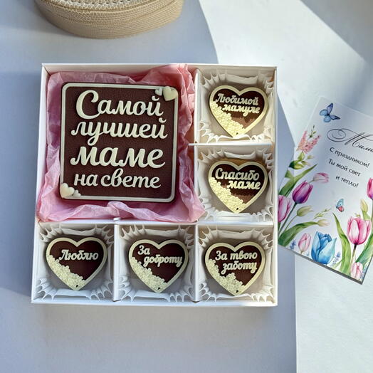 Конфеты ручной работы «Маме»