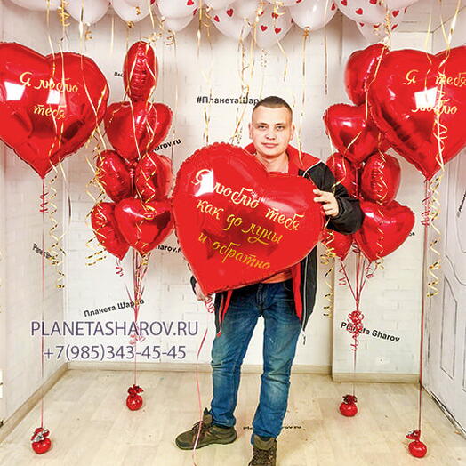 Большой набор шаров для любимой