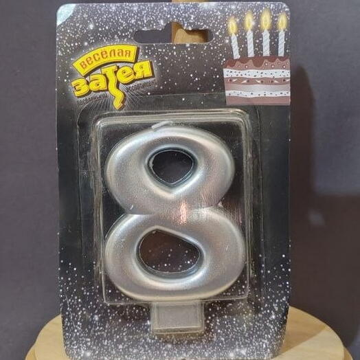 Свеча цифра 8 (8 см) Серебро