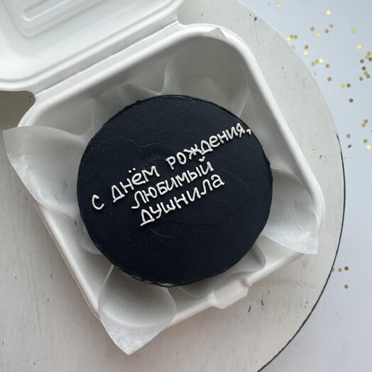 Бенто торт «с днем рождения любимый душнила»