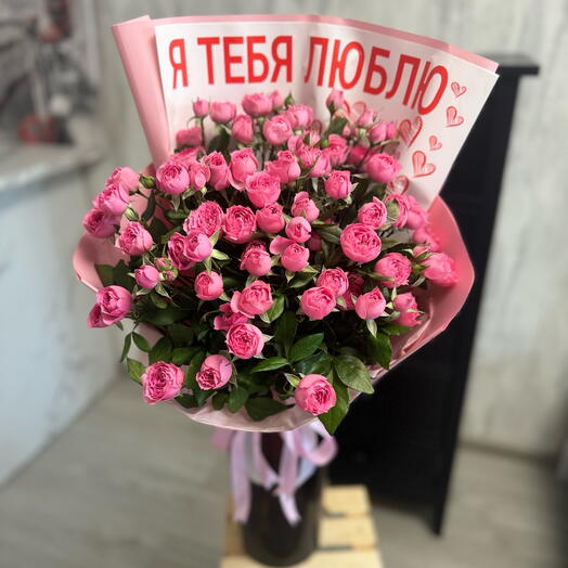 Большой розовый букет « Я тебя люблю»