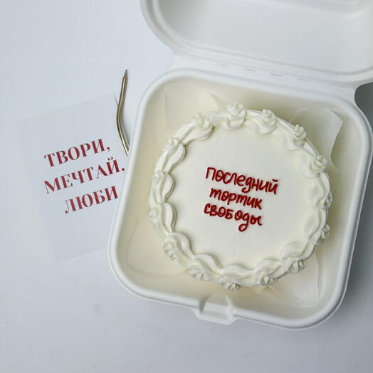 Бенто торт на девичник «последний тортик свободы»