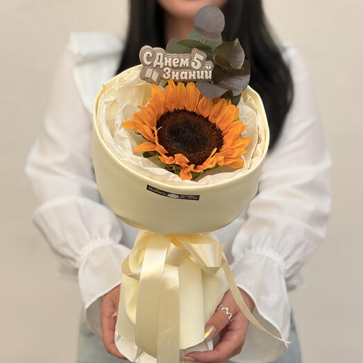 Солнечный букет из 1 подсолнуха 🌻