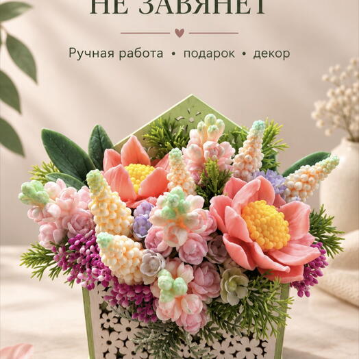Букеты из мыла
