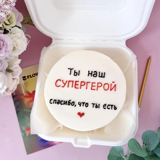 Бенто- торт 500 гр. Для папы, папе, для мужа, мужчине, супергерой