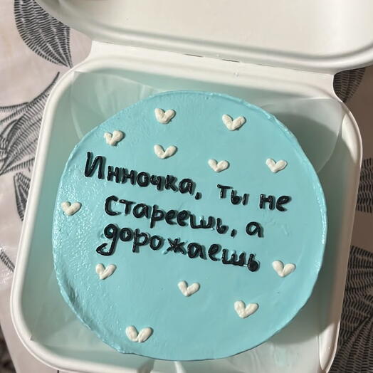 Бенто с вашим именем