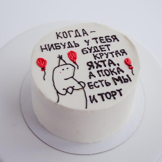 Бенто "Яхта"