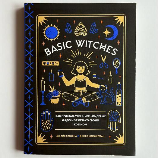 Basic Witches