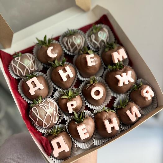 17 клубник в шоколаде