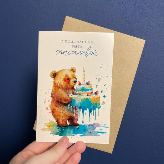 Открытка с мишкой 🐻