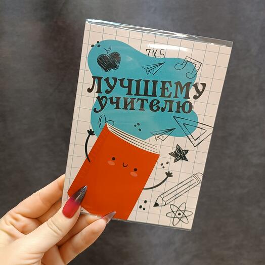 Открытка с шоколадом на 4 плитки