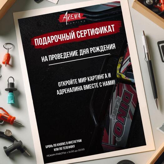 Детский день рождения