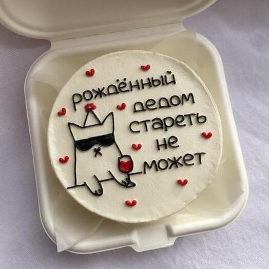 Бенто «Рожденный дедом стареть не может»